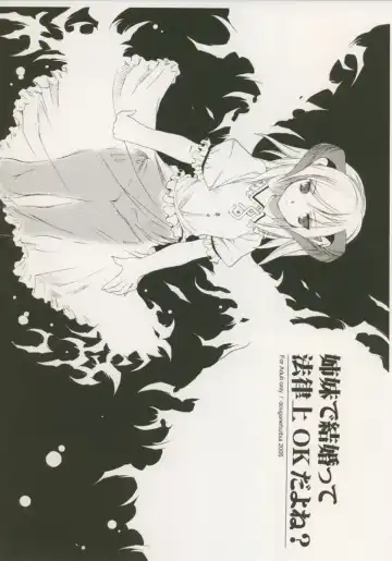 [Aburidashi Zakuro] Shimai de Kekkontte Houritsujou OK dayone? | Is it legal for sisters to marry? - Fhentai