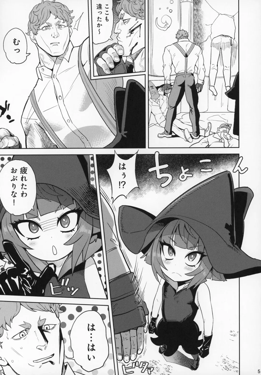 [Benantoka] Honban Nashi Hyaku Centi Fhentai - Page 4