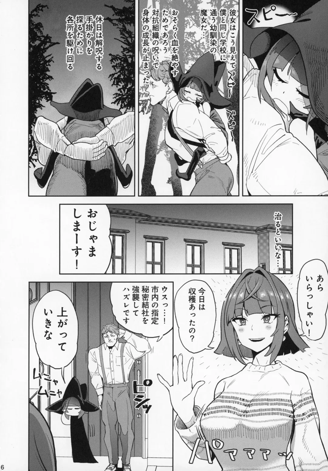 [Benantoka] Honban Nashi Hyaku Centi Fhentai - Page 5