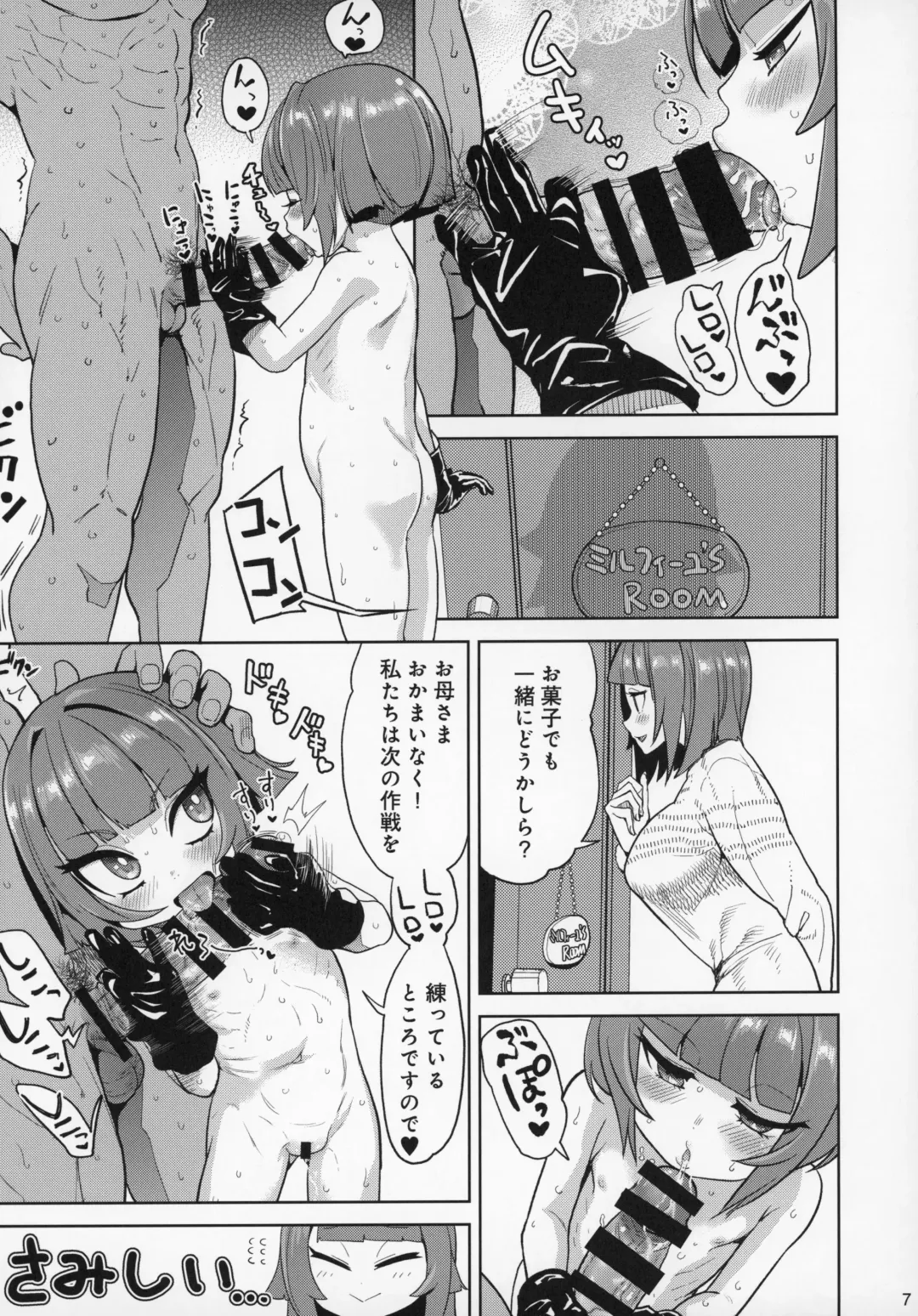 [Benantoka] Honban Nashi Hyaku Centi Fhentai - Page 6