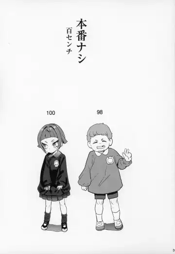 [Benantoka] Honban Nashi Hyaku Centi Fhentai - Page 2
