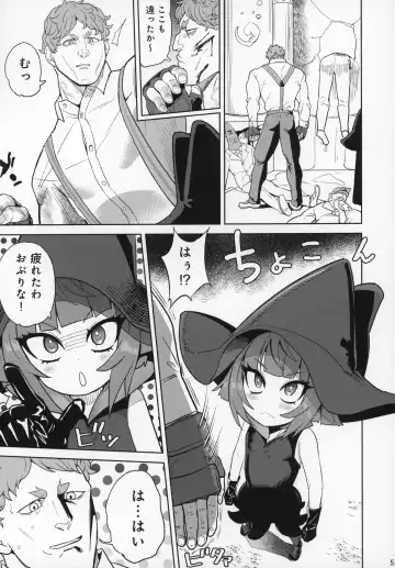 [Benantoka] Honban Nashi Hyaku Centi Fhentai - Page 4