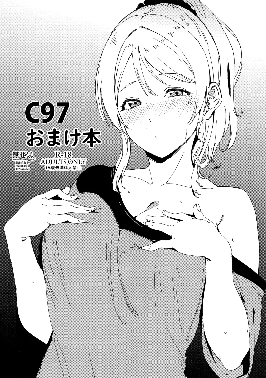 [Alp] C97 Omakebon Fhentai - Page 1