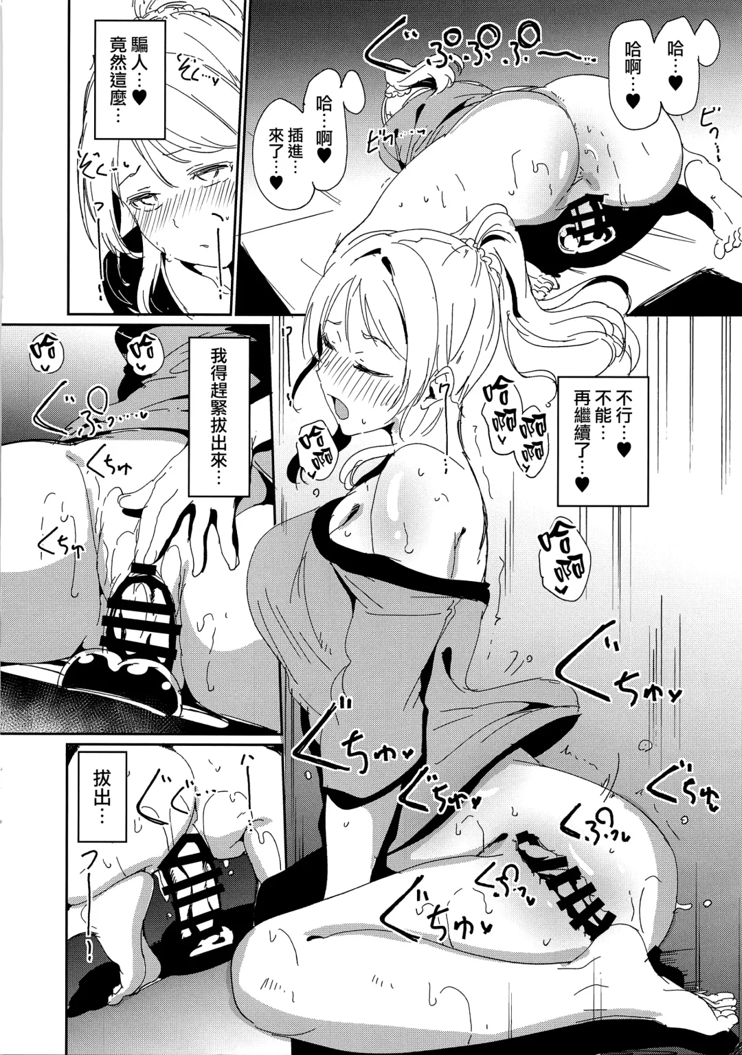 [Alp] C97 Omakebon Fhentai - Page 4