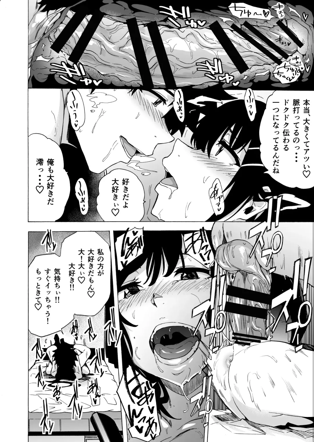 [Kizuki Rei] Deatta Shunkan no Futari Fhentai - Page 12
