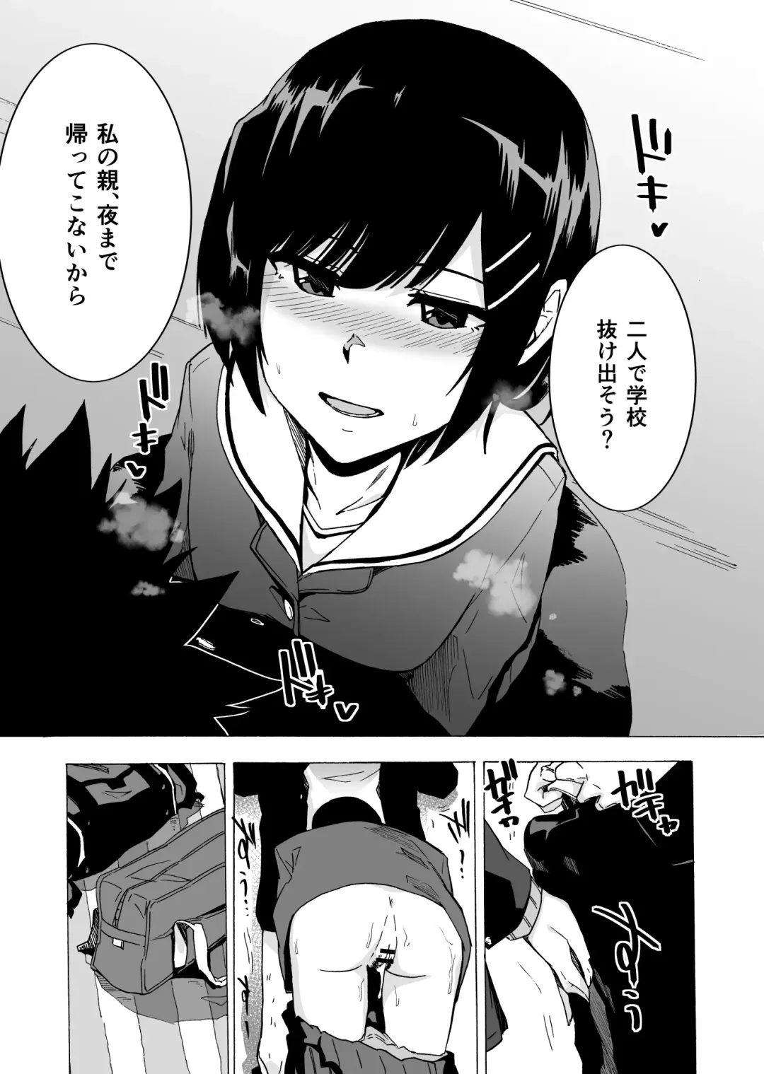 [Kizuki Rei] Deatta Shunkan no Futari Fhentai - Page 5