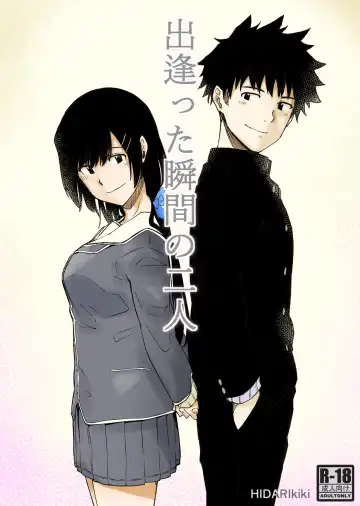 Read [Kizuki Rei] Deatta Shunkan no Futari - Fhentai