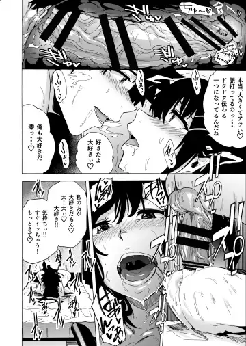 [Kizuki Rei] Deatta Shunkan no Futari Fhentai - Page 12