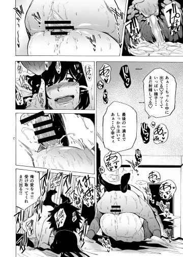 [Kizuki Rei] Deatta Shunkan no Futari Fhentai - Page 16