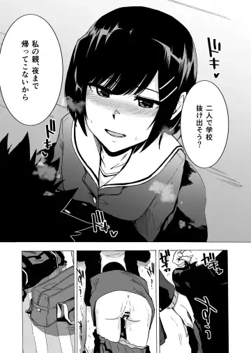 [Kizuki Rei] Deatta Shunkan no Futari Fhentai - Page 5