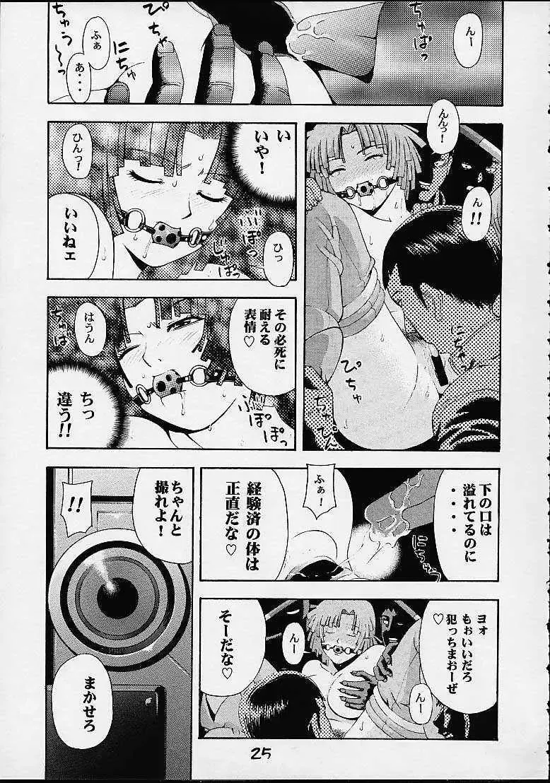 [Dot Wakamatsuken - Koutarou - Tecchan] GIRL POWER Vol. 7 Fhentai - Page 21