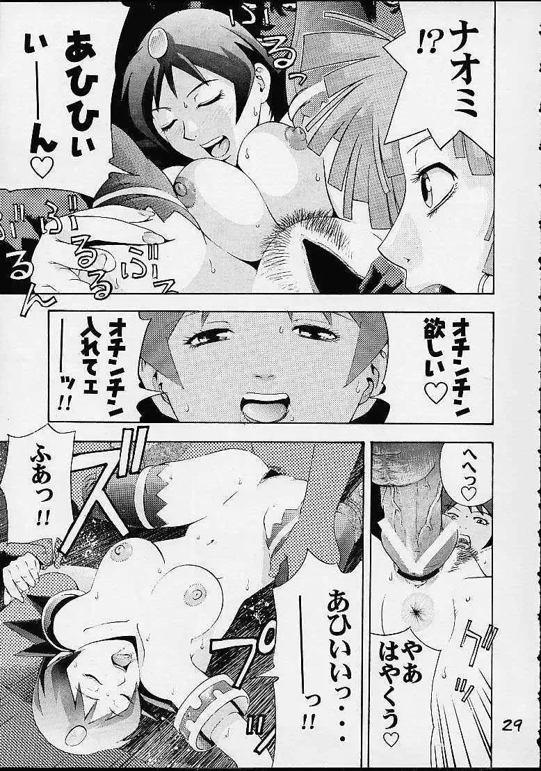 [Dot Wakamatsuken - Koutarou - Tecchan] GIRL POWER Vol. 7 Fhentai - Page 25