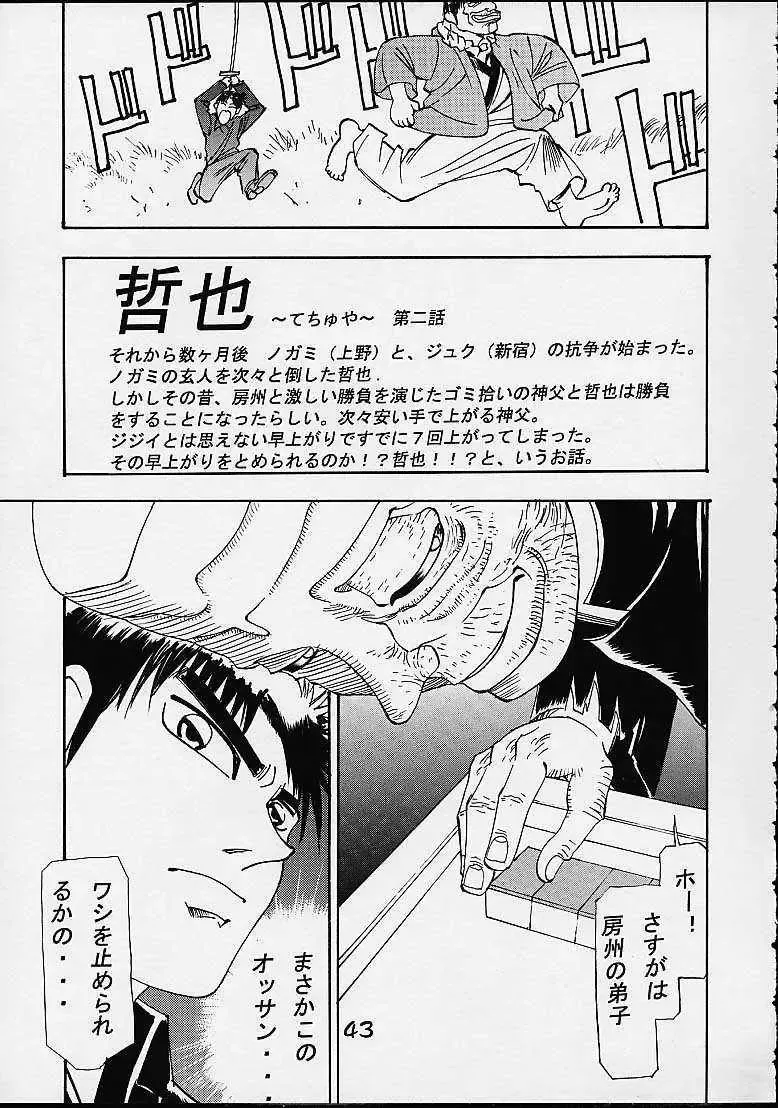 [Dot Wakamatsuken - Koutarou - Tecchan] GIRL POWER Vol. 7 Fhentai - Page 39