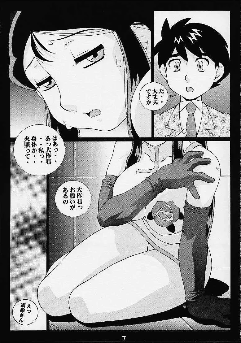 [Dot Wakamatsuken - Koutarou - Tecchan] GIRL POWER Vol. 7 Fhentai - Page 4