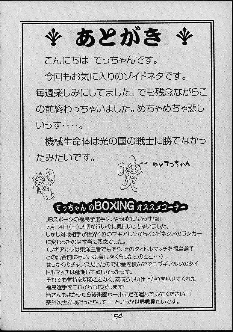 [Dot Wakamatsuken - Koutarou - Tecchan] GIRL POWER Vol. 7 Fhentai - Page 50