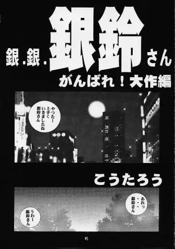 [Dot Wakamatsuken - Koutarou - Tecchan] GIRL POWER Vol. 7 Fhentai - Page 2