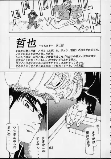 [Dot Wakamatsuken - Koutarou - Tecchan] GIRL POWER Vol. 7 Fhentai - Page 39