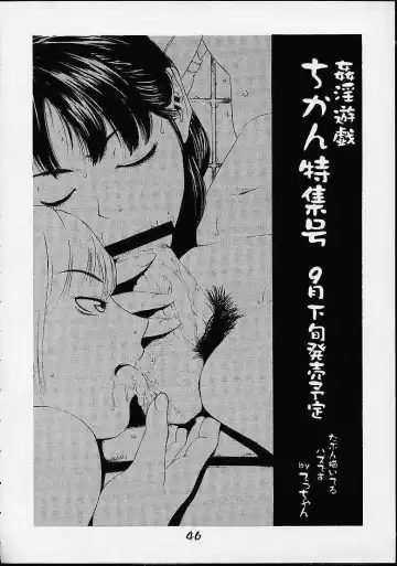 [Dot Wakamatsuken - Koutarou - Tecchan] GIRL POWER Vol. 7 Fhentai - Page 42