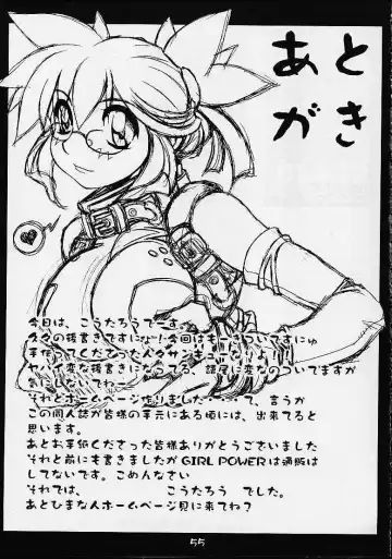 [Dot Wakamatsuken - Koutarou - Tecchan] GIRL POWER Vol. 7 Fhentai - Page 51