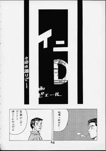 [Dot Wakamatsuken - Koutarou - Tecchan] GIRL POWER Vol. 7 Fhentai - Page 52