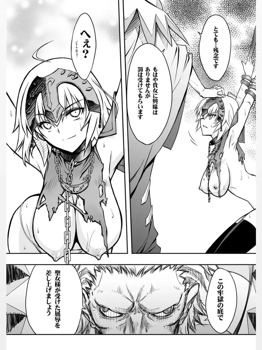 [Serizawa Katsumi] Rougoku no Yuuutsu Fhentai - Page 14