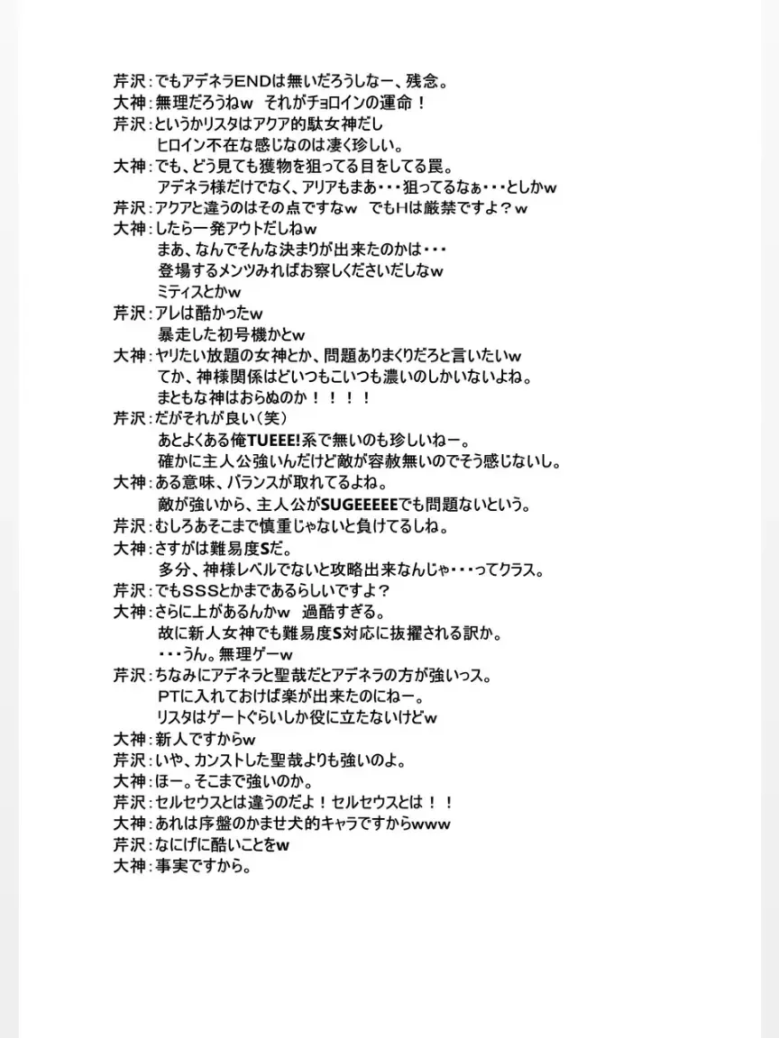 [Serizawa Katsumi] Rougoku no Yuuutsu Fhentai - Page 28