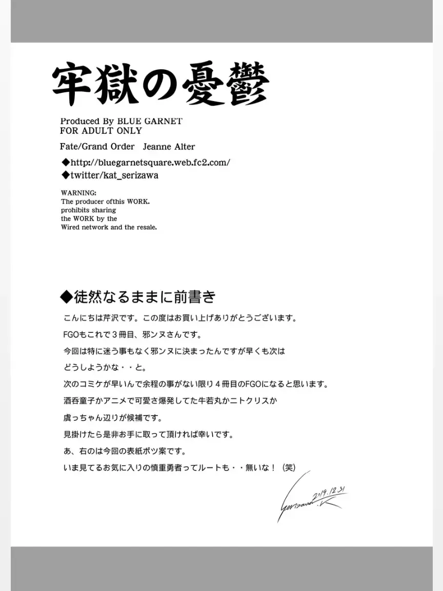 [Serizawa Katsumi] Rougoku no Yuuutsu Fhentai - Page 4