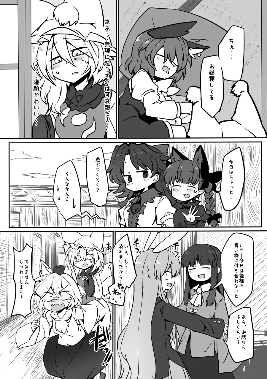 [Shiromaki Mizuga] Satoran Fhentai - Page 3