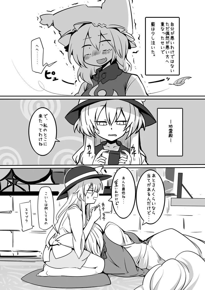 [Shiromaki Mizuga] Satoran Fhentai - Page 4