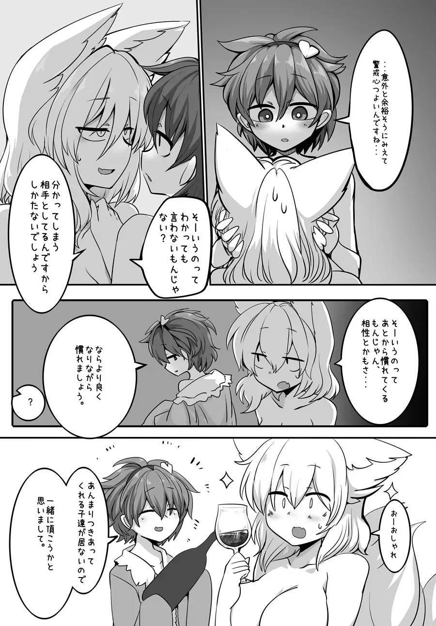 [Shiromaki Mizuga] Satoran Fhentai - Page 8