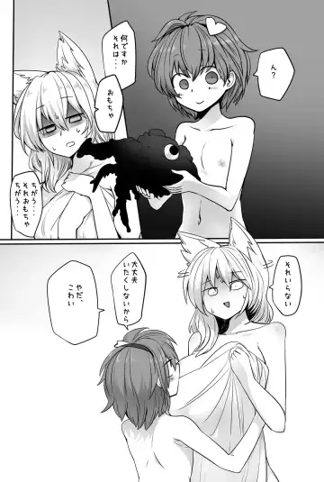 [Shiromaki Mizuga] Satoran Fhentai - Page 13