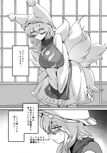 [Shiromaki Mizuga] Satoran Fhentai - Page 2