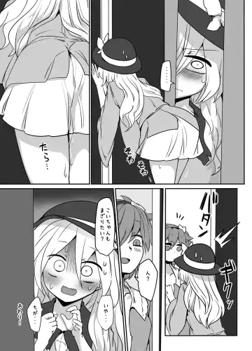 [Shiromaki Mizuga] Satoran Fhentai - Page 24