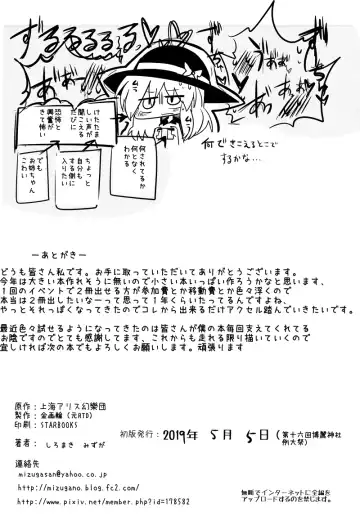 [Shiromaki Mizuga] Satoran Fhentai - Page 25