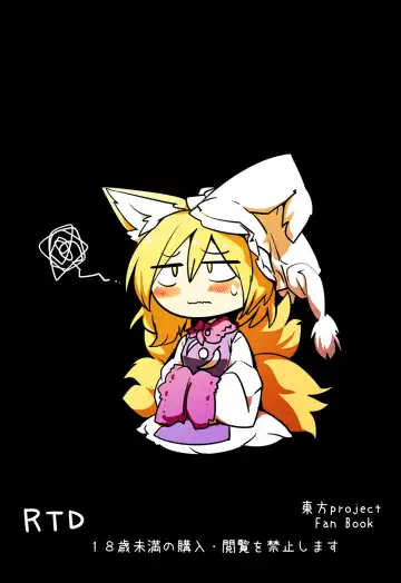 [Shiromaki Mizuga] Satoran Fhentai - Page 26