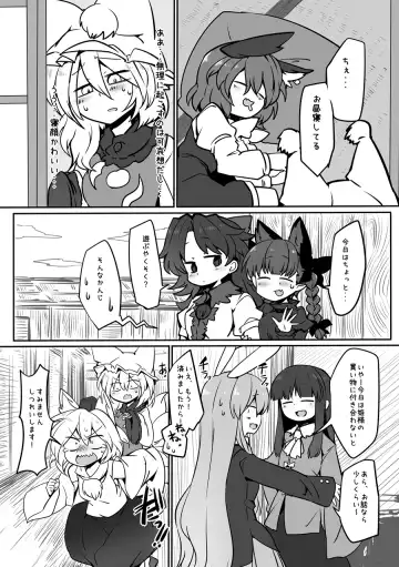 [Shiromaki Mizuga] Satoran Fhentai - Page 3