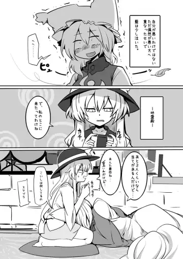 [Shiromaki Mizuga] Satoran Fhentai - Page 4