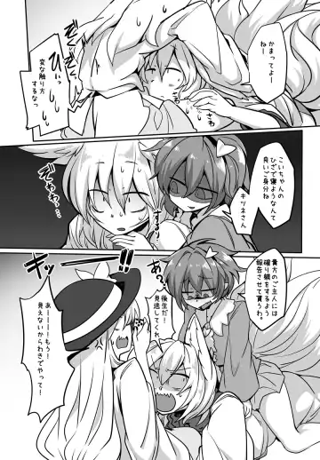 [Shiromaki Mizuga] Satoran Fhentai - Page 5