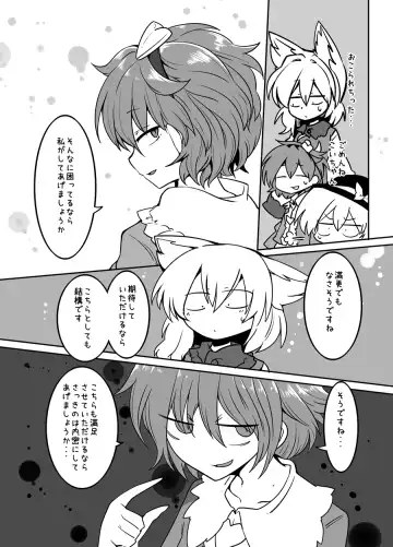 [Shiromaki Mizuga] Satoran Fhentai - Page 6