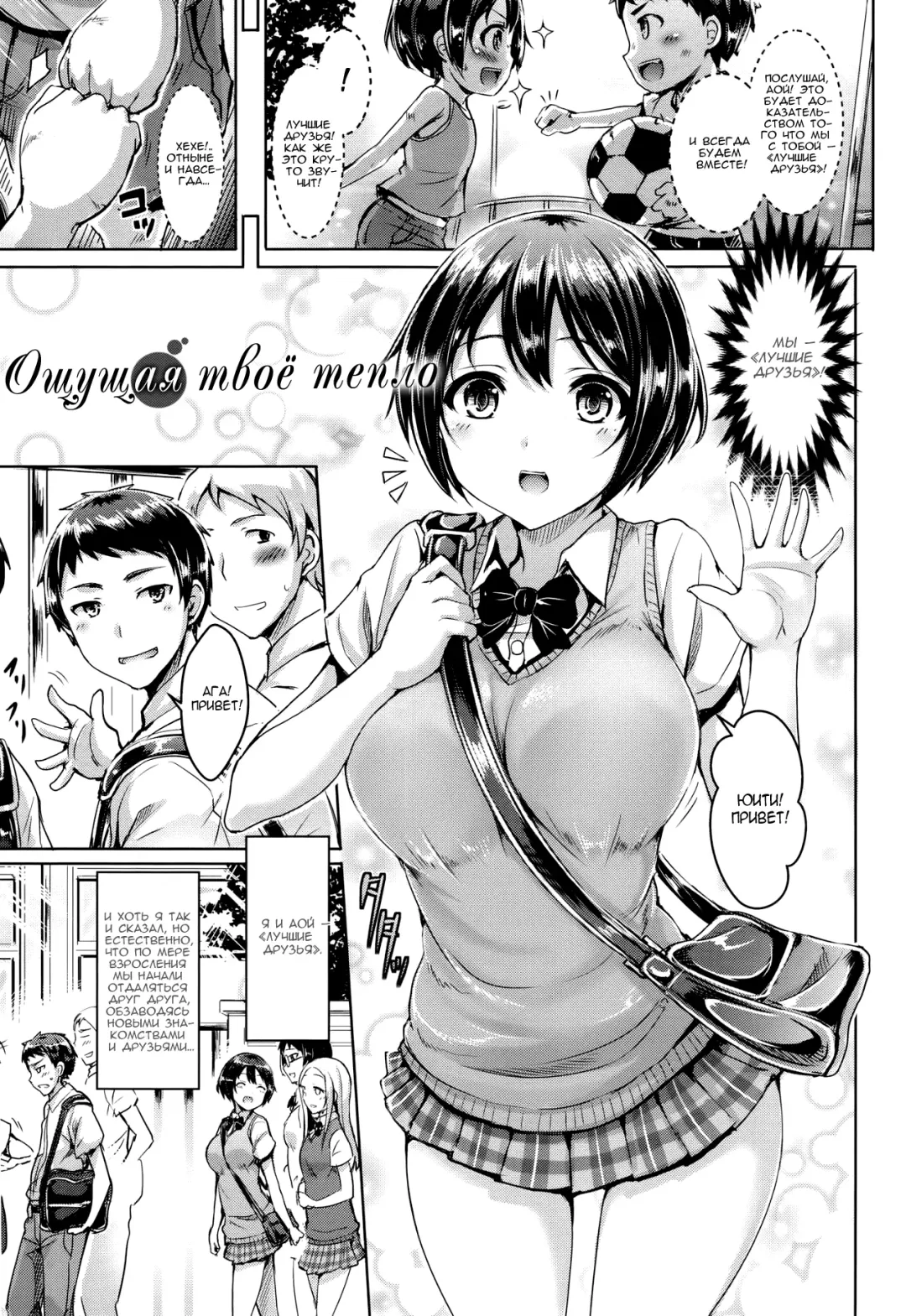 [Okumoto Yuuta] Koizome Marking ch. 4, 7, 9-10, 13 Fhentai - Page 1