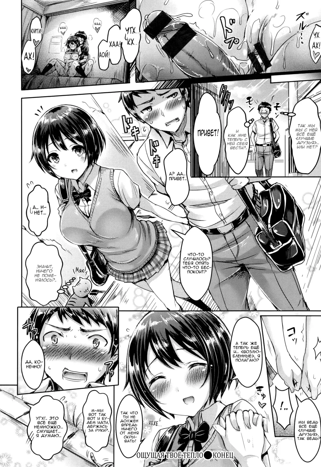 [Okumoto Yuuta] Koizome Marking ch. 4, 7, 9-10, 13 Fhentai - Page 16