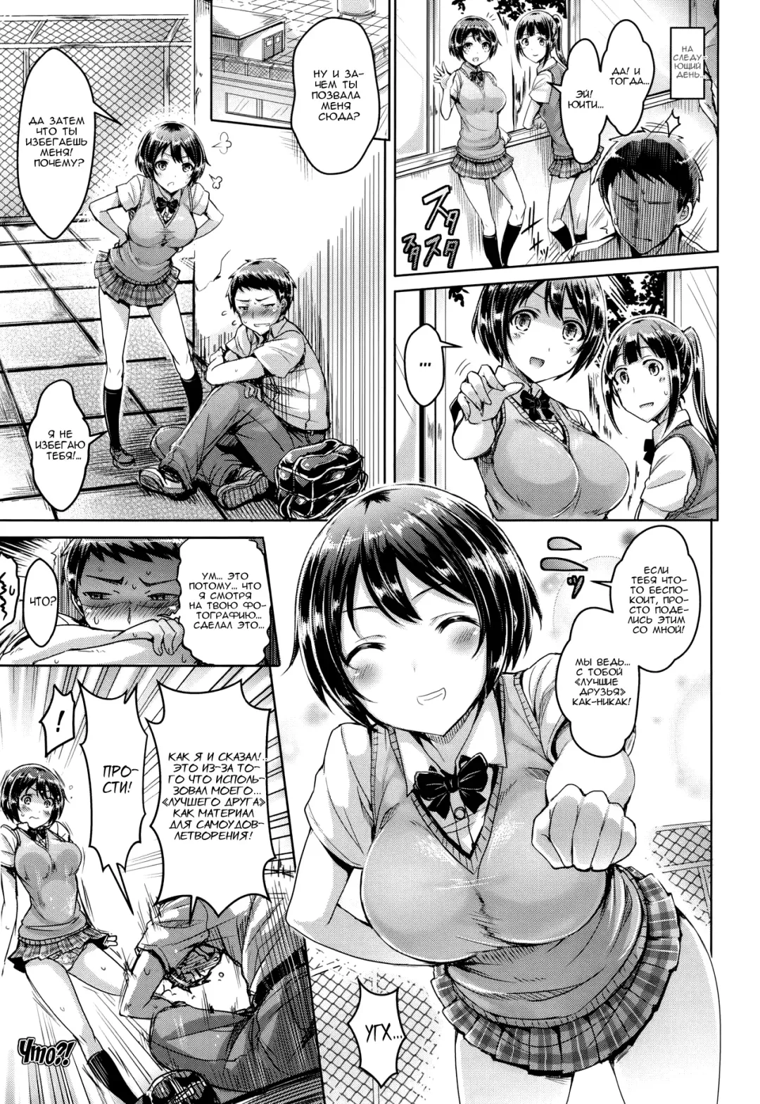 [Okumoto Yuuta] Koizome Marking ch. 4, 7, 9-10, 13 Fhentai - Page 3