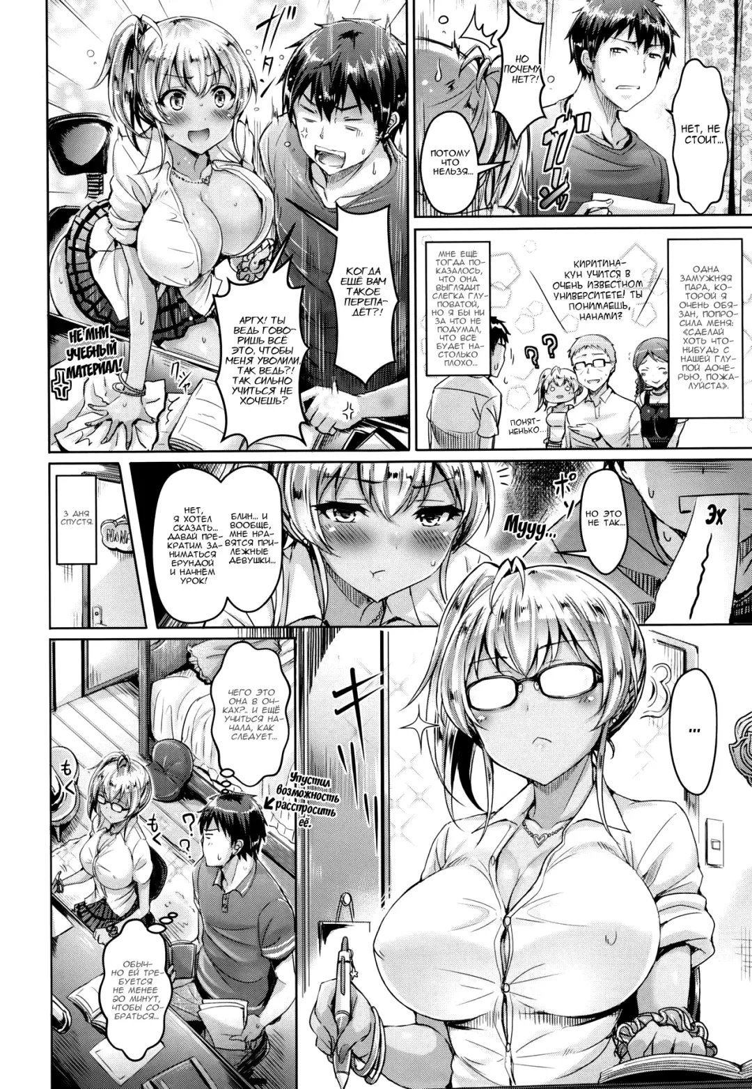 [Okumoto Yuuta] Koizome Marking ch. 4, 7, 9-10, 13 Fhentai - Page 40