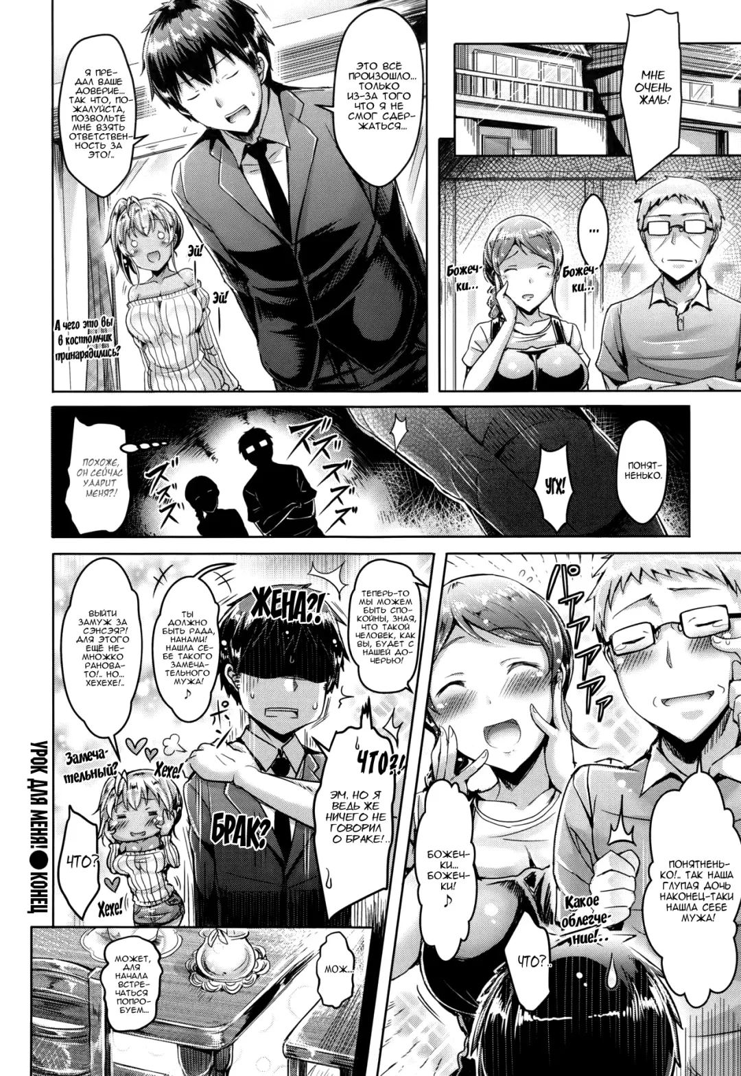 [Okumoto Yuuta] Koizome Marking ch. 4, 7, 9-10, 13 Fhentai - Page 56