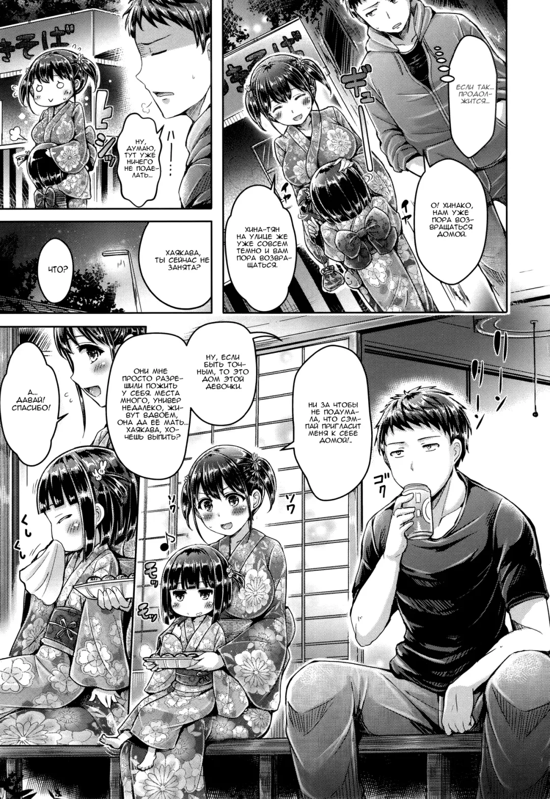 [Okumoto Yuuta] Koizome Marking ch. 4, 7, 9-10, 13 Fhentai - Page 60