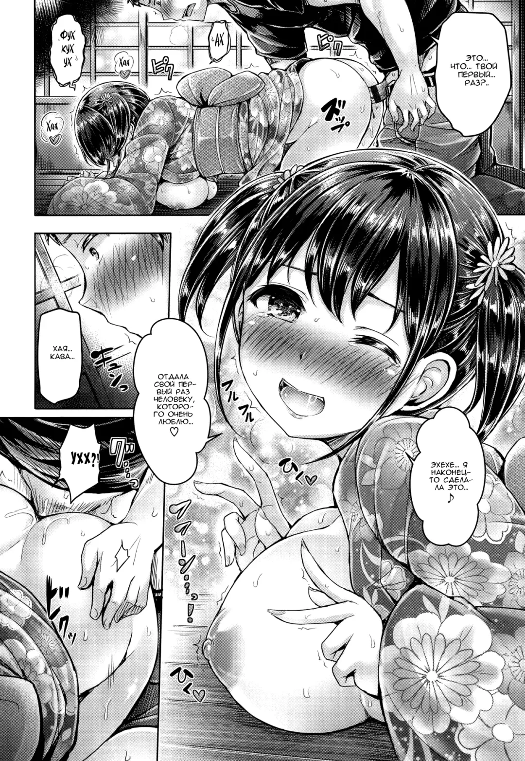[Okumoto Yuuta] Koizome Marking ch. 4, 7, 9-10, 13 Fhentai - Page 71