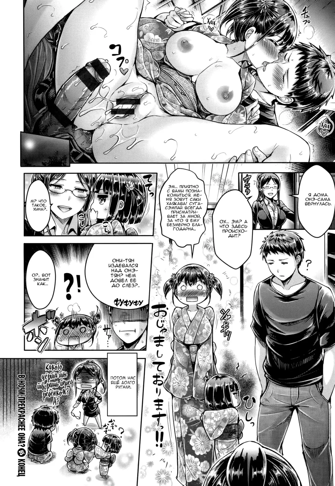 [Okumoto Yuuta] Koizome Marking ch. 4, 7, 9-10, 13 Fhentai - Page 75
