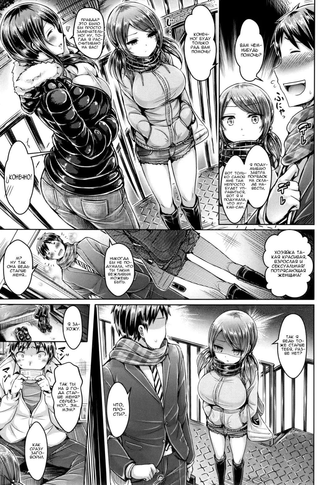 [Okumoto Yuuta] Koizome Marking ch. 4, 7, 9-10, 13 Fhentai - Page 79