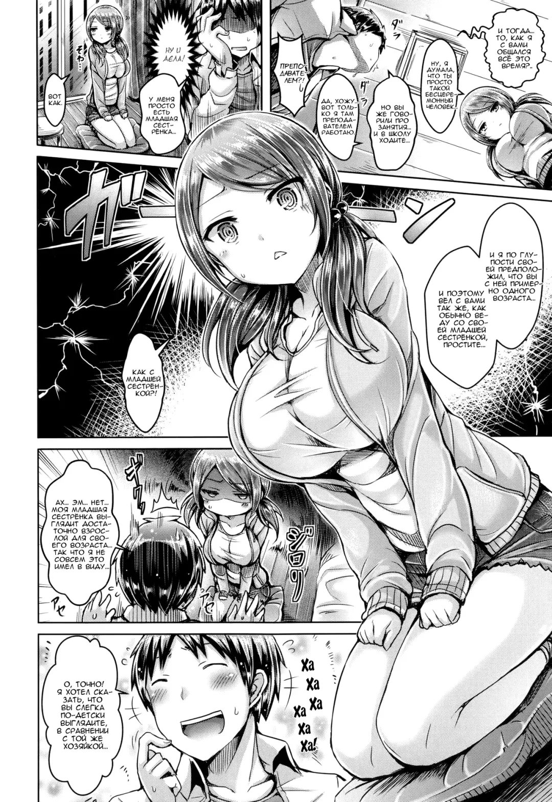 [Okumoto Yuuta] Koizome Marking ch. 4, 7, 9-10, 13 Fhentai - Page 80