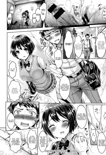 [Okumoto Yuuta] Koizome Marking ch. 4, 7, 9-10, 13 Fhentai - Page 16